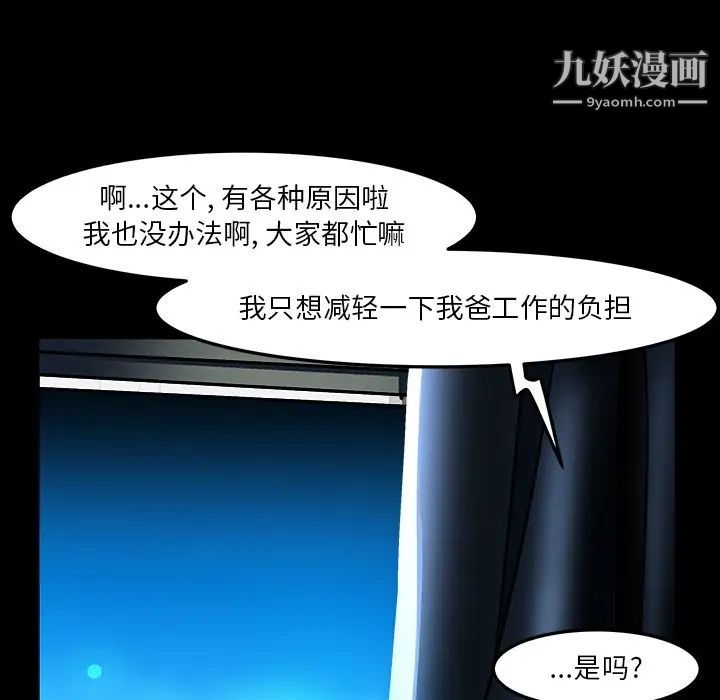 绘写你我的纯真第34话