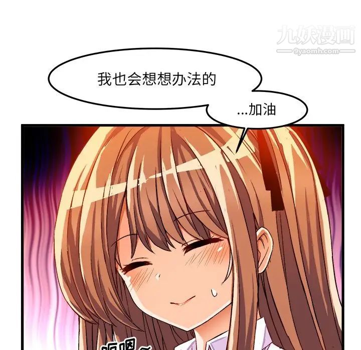 绘写你我的纯真第35话