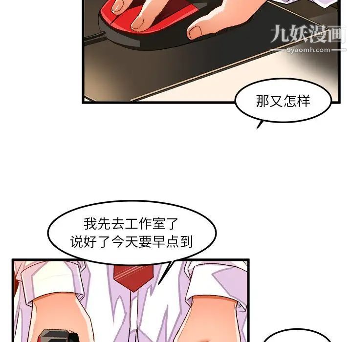 绘写你我的纯真第35话