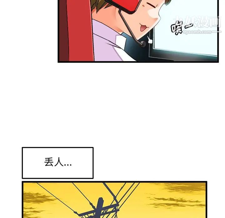 绘写你我的纯真第35话