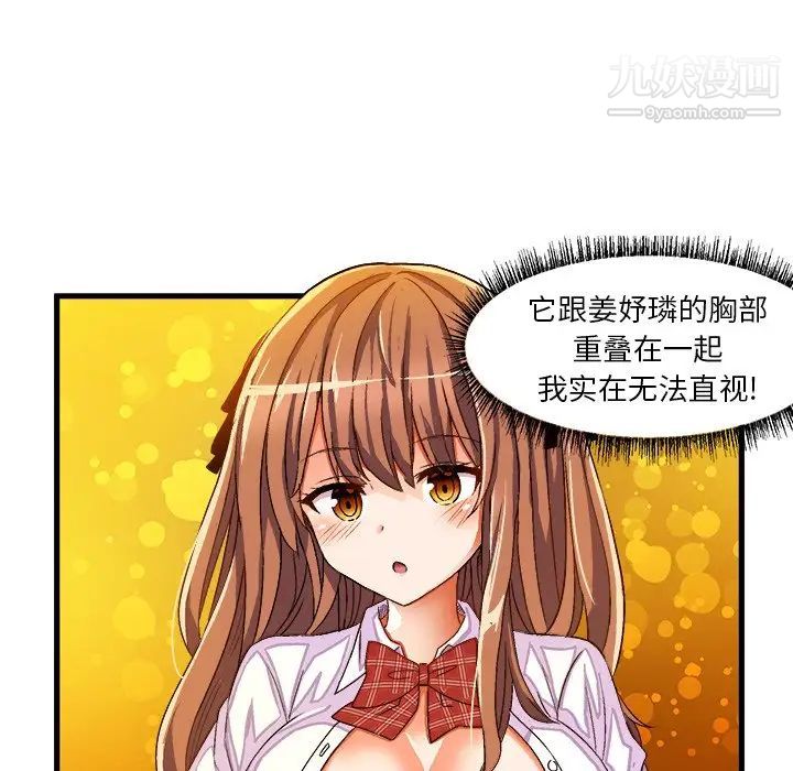 绘写你我的纯真第35话
