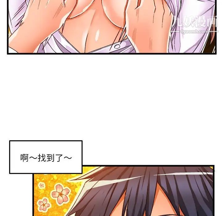 绘写你我的纯真第35话