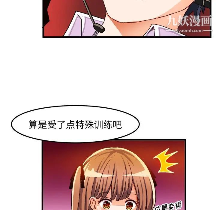 绘写你我的纯真第35话
