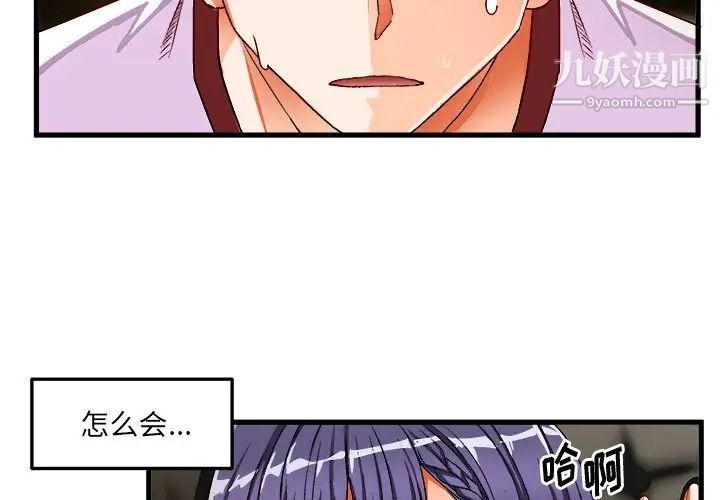 绘写你我的纯真第36话