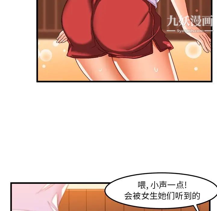 绘写你我的纯真第36话