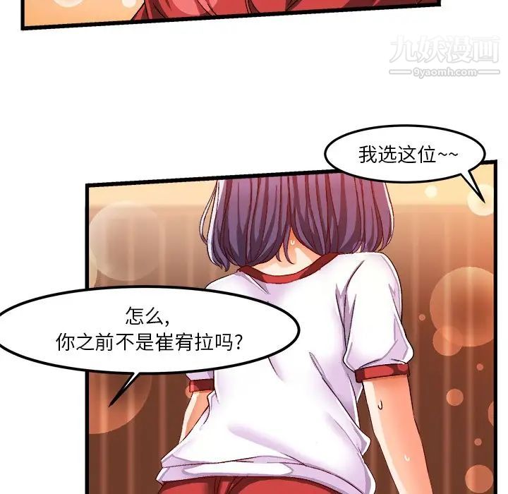 绘写你我的纯真第36话