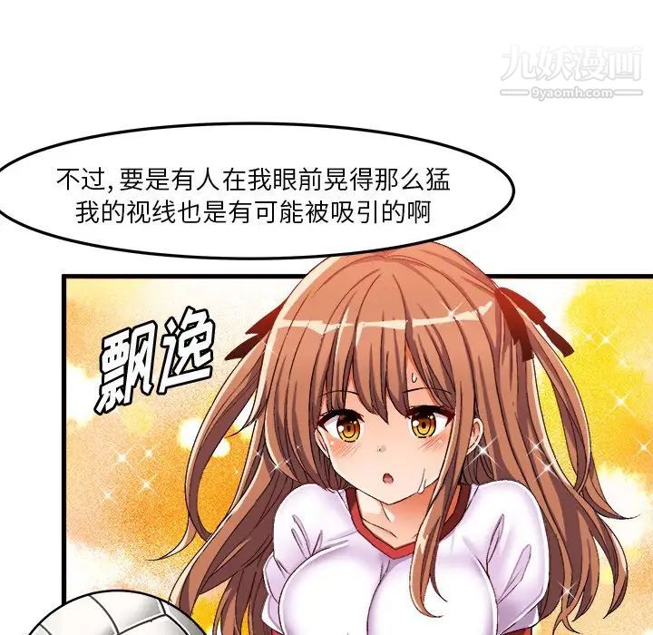 绘写你我的纯真第36话