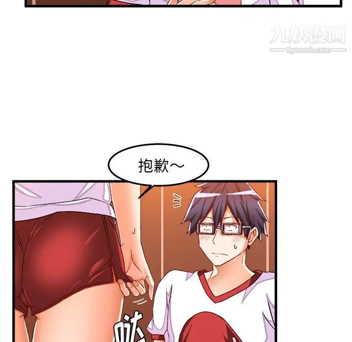绘写你我的纯真第36话