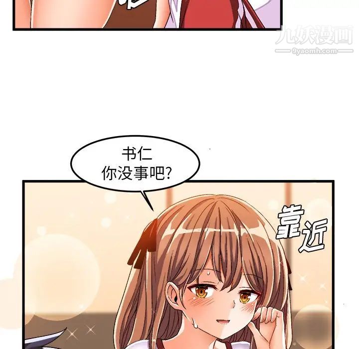 绘写你我的纯真第36话
