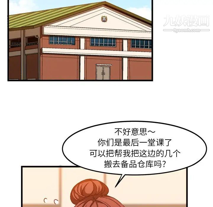 绘写你我的纯真第36话