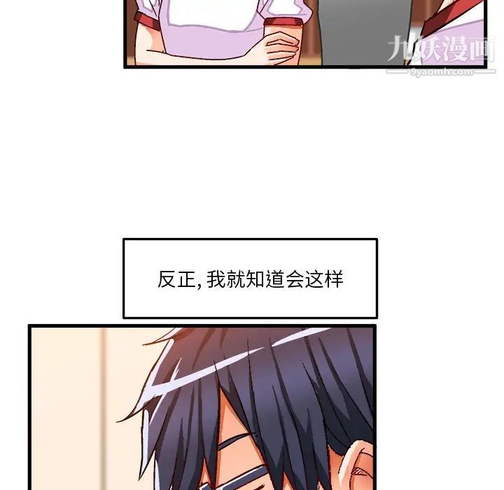 绘写你我的纯真第36话