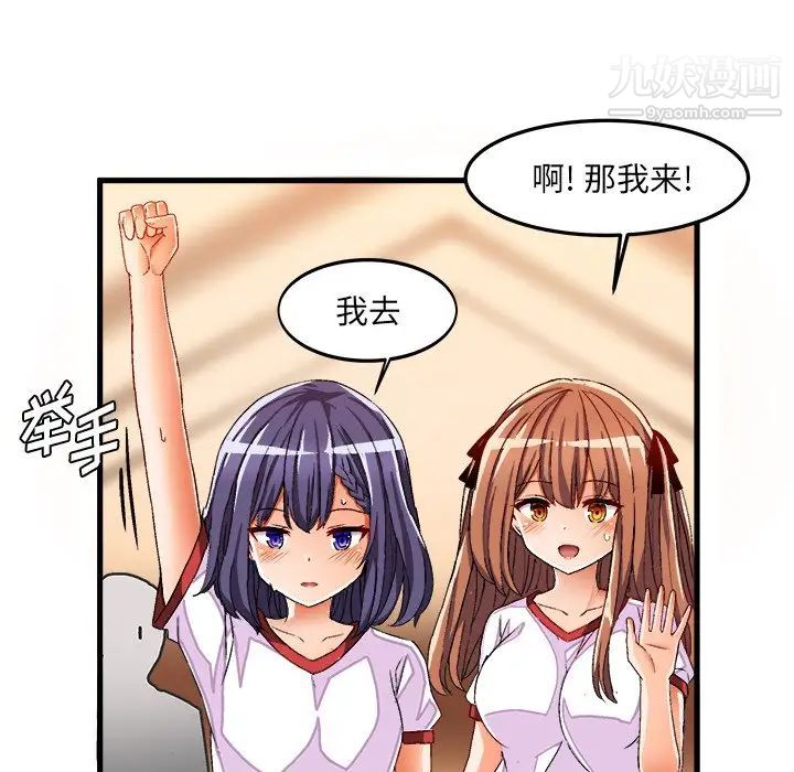 绘写你我的纯真第36话