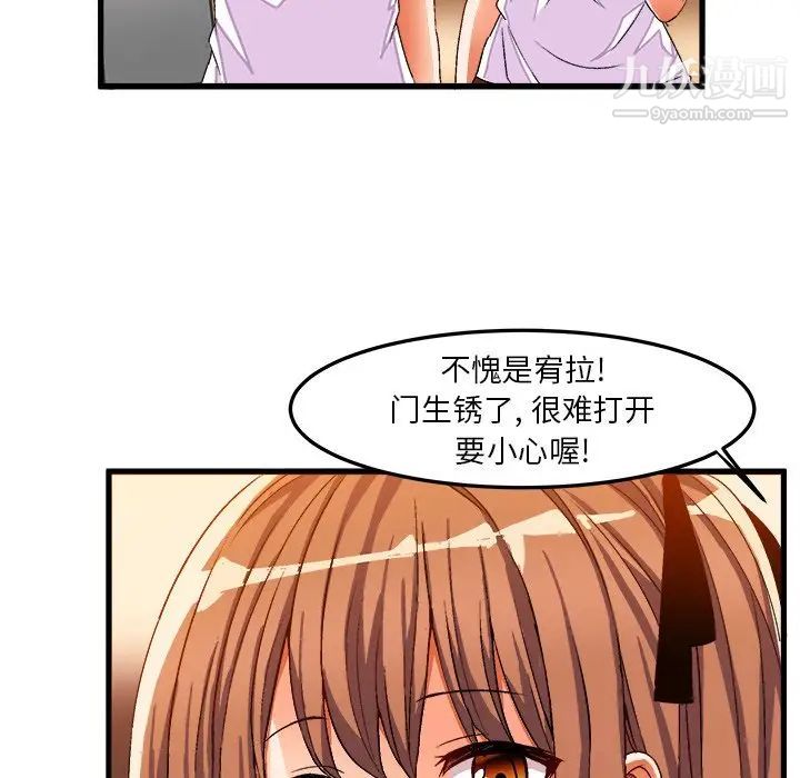 绘写你我的纯真第36话