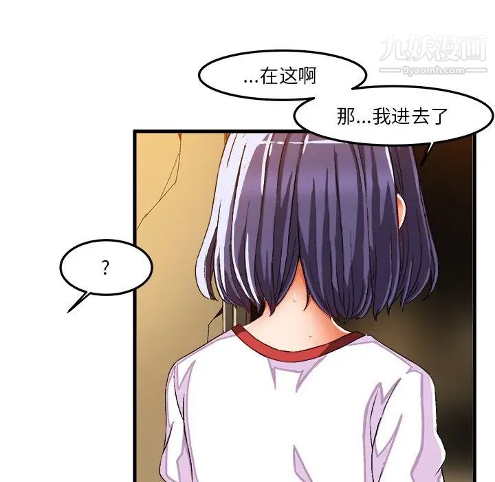 绘写你我的纯真第36话