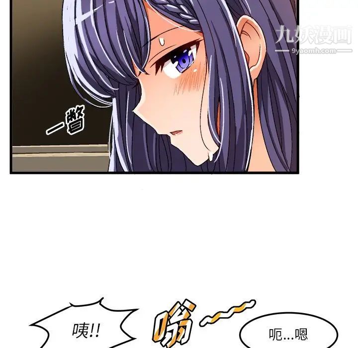 绘写你我的纯真第36话