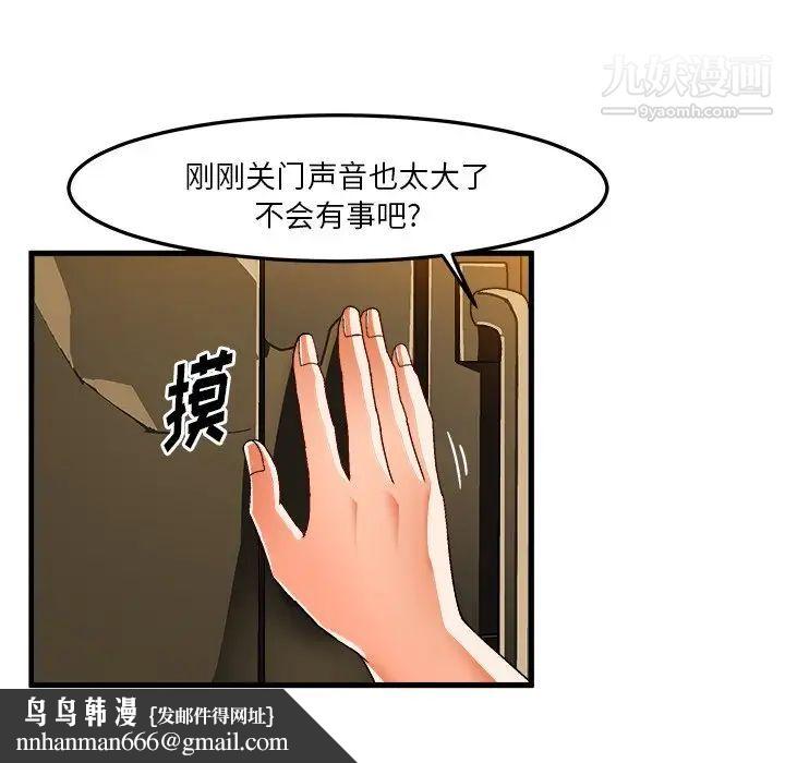 绘写你我的纯真第36话