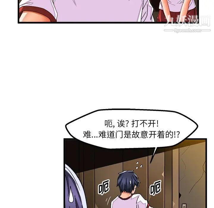 绘写你我的纯真第36话