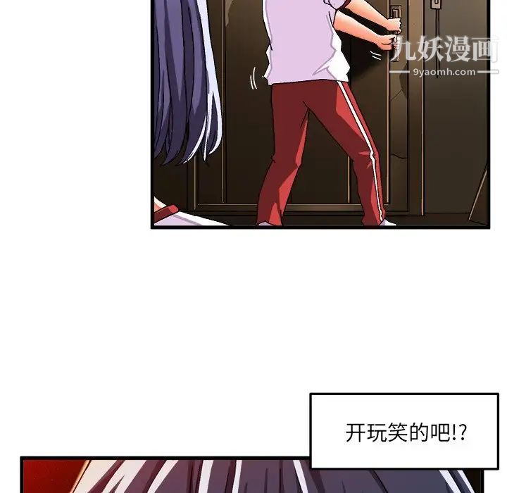 绘写你我的纯真第36话