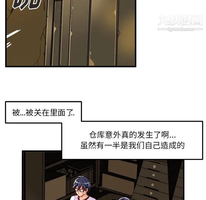 绘写你我的纯真第36话