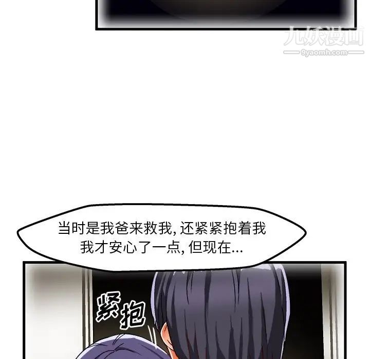 绘写你我的纯真第36话