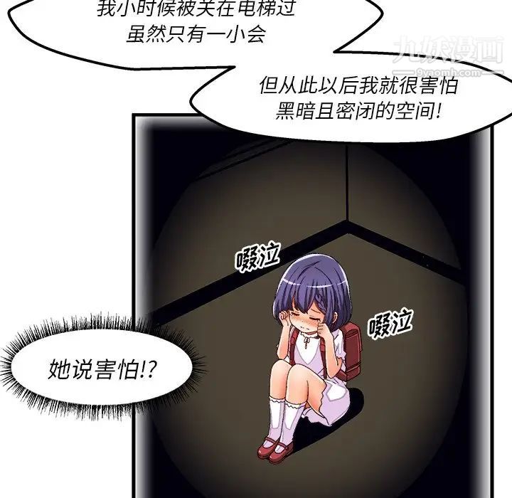绘写你我的纯真第36话