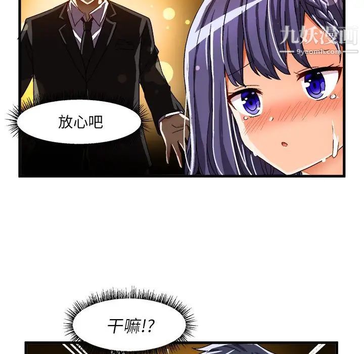 绘写你我的纯真第36话