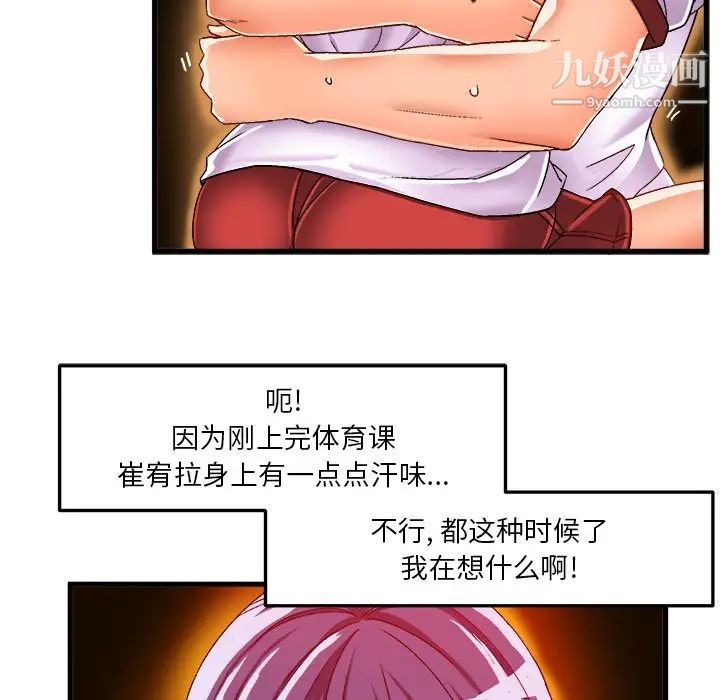 绘写你我的纯真第36话