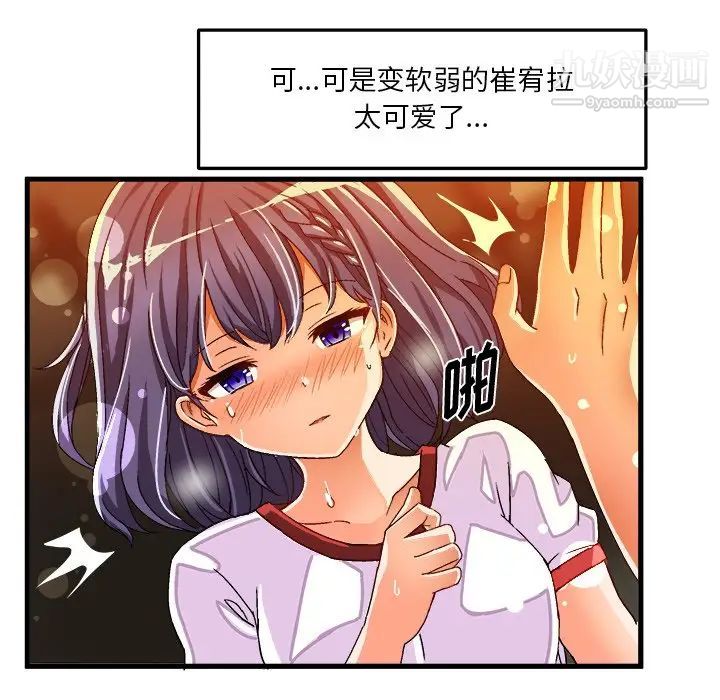 绘写你我的纯真第36话