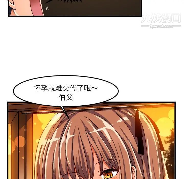 绘写你我的纯真第36话