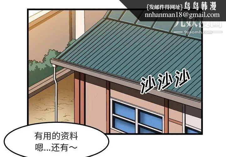 绘写你我的纯真第37话