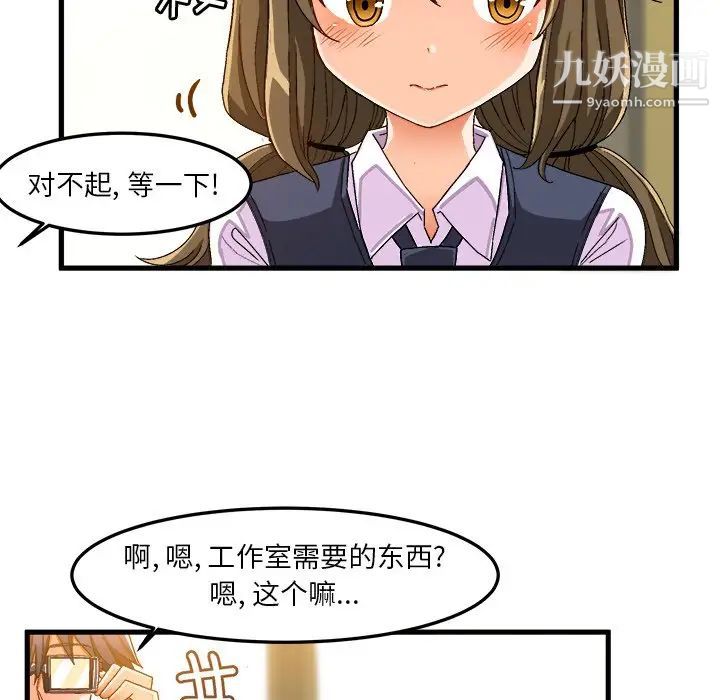 绘写你我的纯真第37话