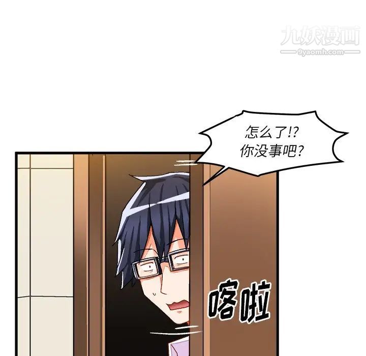 绘写你我的纯真第37话
