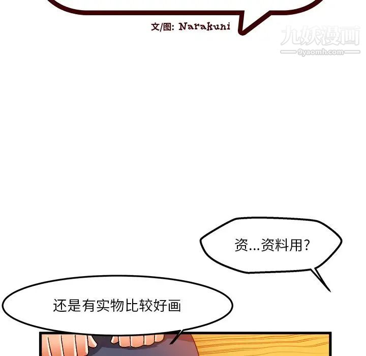 绘写你我的纯真第37话