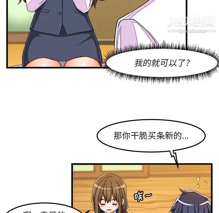 绘写你我的纯真第37话