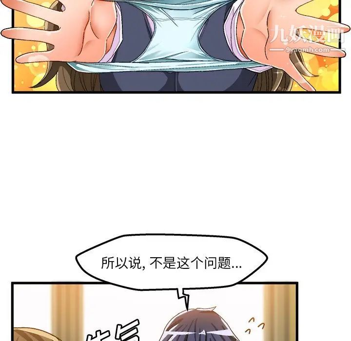绘写你我的纯真第37话