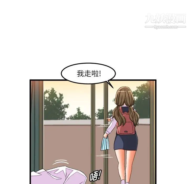 绘写你我的纯真第37话
