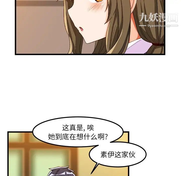 绘写你我的纯真第37话