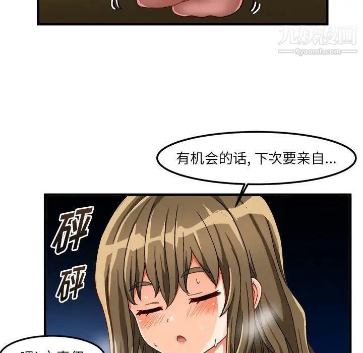 绘写你我的纯真第37话