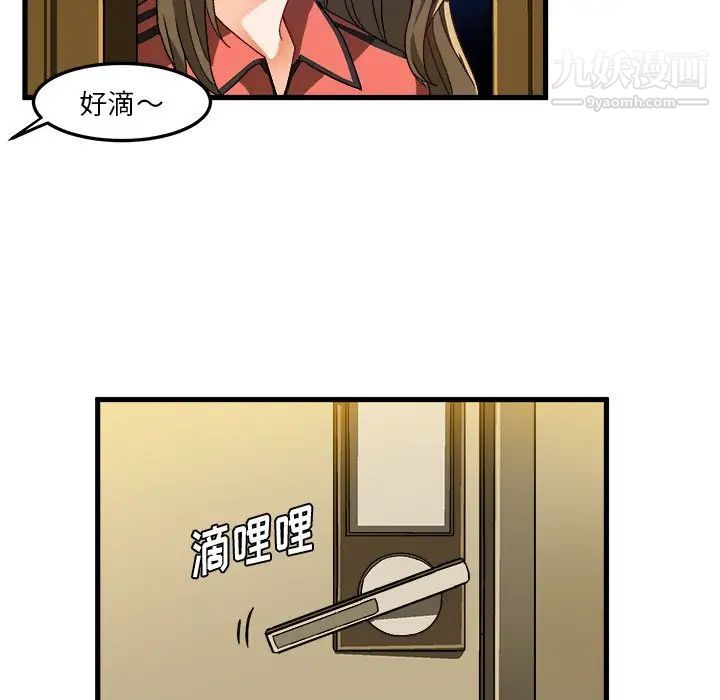 绘写你我的纯真第37话