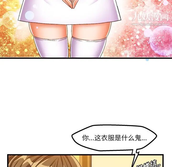 绘写你我的纯真第37话