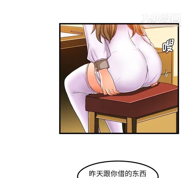 绘写你我的纯真第37话