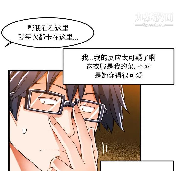 绘写你我的纯真第37话