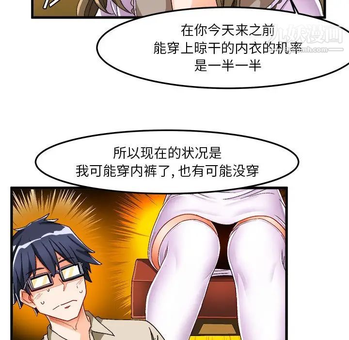 绘写你我的纯真第37话