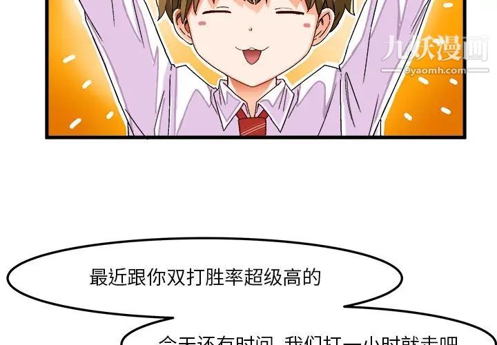 绘写你我的纯真第38话