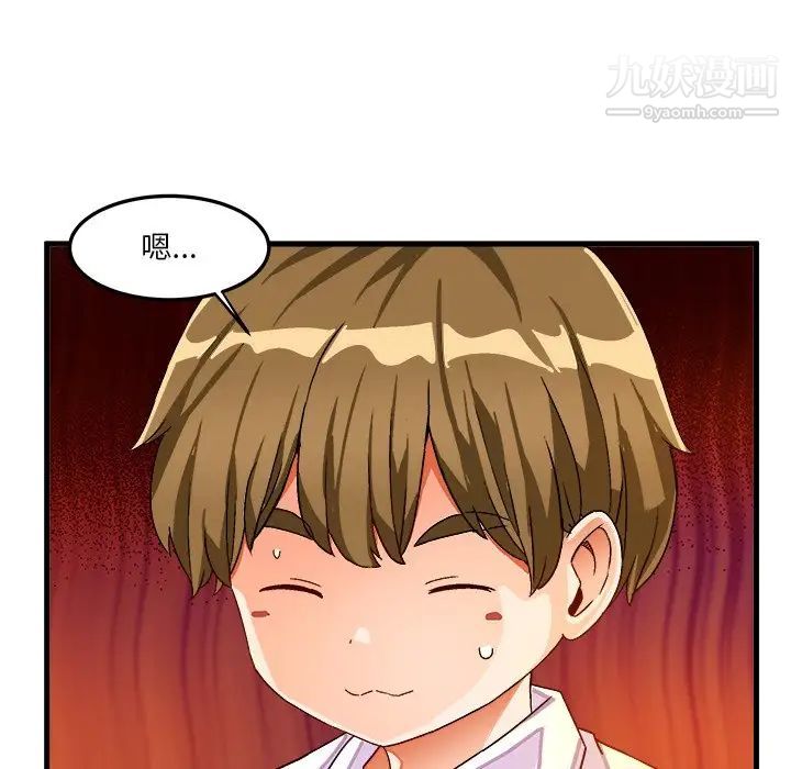 绘写你我的纯真第38话