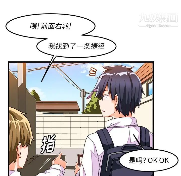 绘写你我的纯真第38话