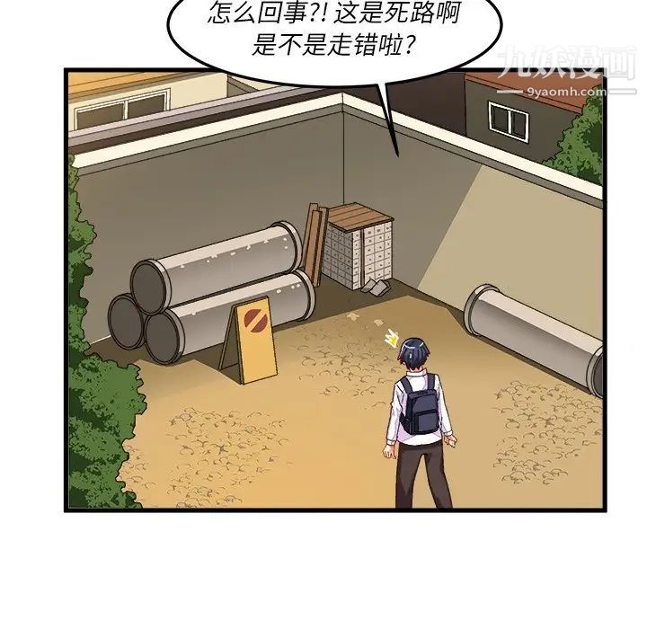 绘写你我的纯真第38话