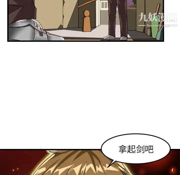 绘写你我的纯真第38话