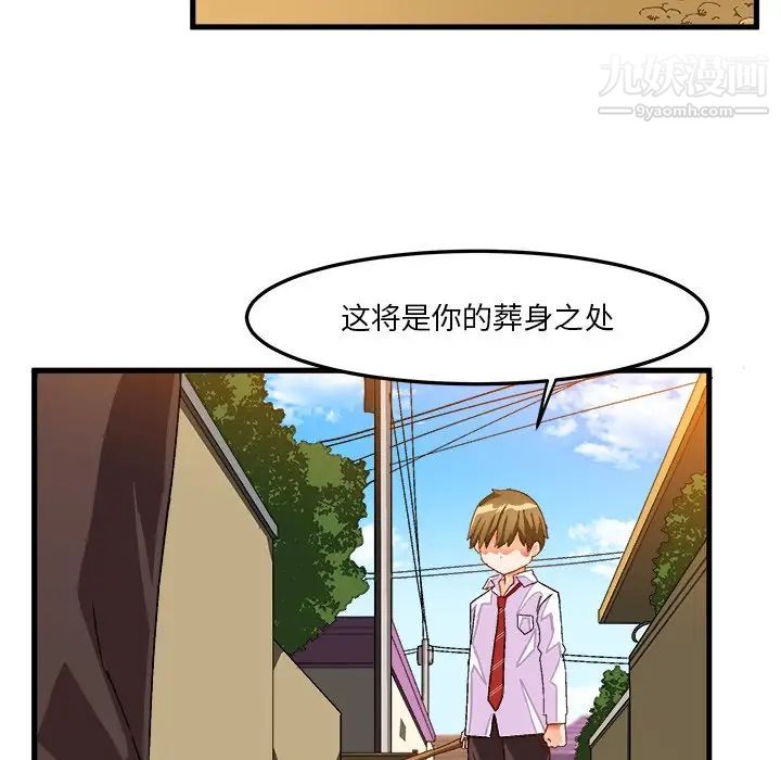 绘写你我的纯真第38话