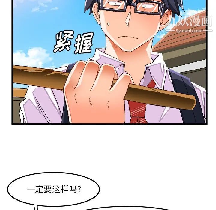 绘写你我的纯真第38话